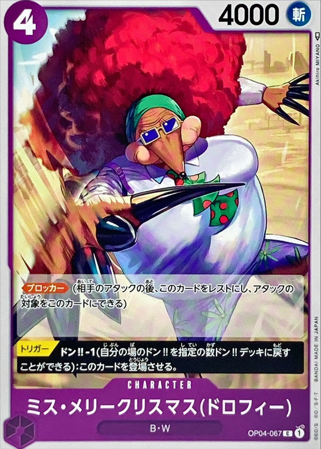 ONE PIECE Miss.MerryChristmas(Drophy) OP04-067 OP-04 KingdomsN Of Intrigue Japanese