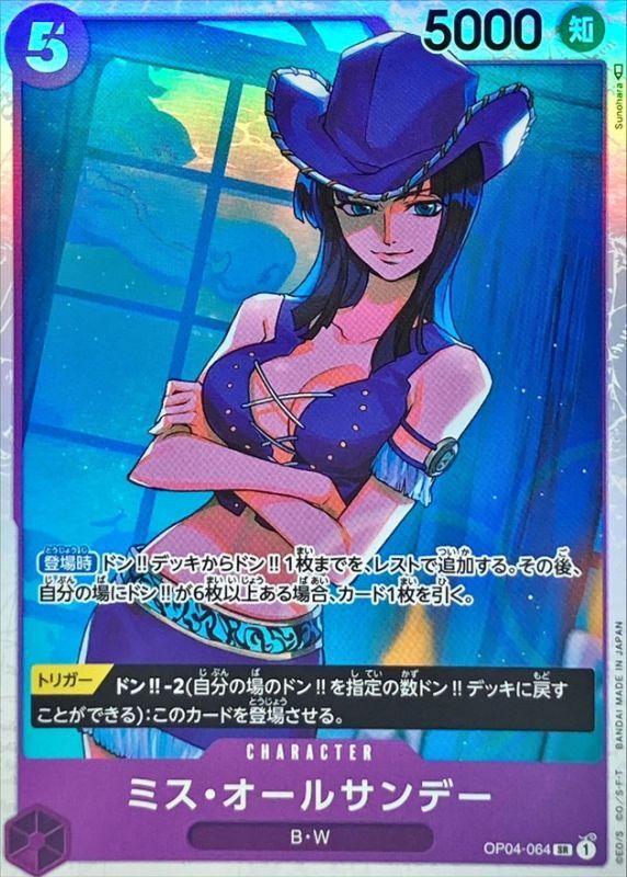 ONE PIECE Ms. All-Sunday OP04-064 OP-04 KingdomsN Of Intrigue Japanese
