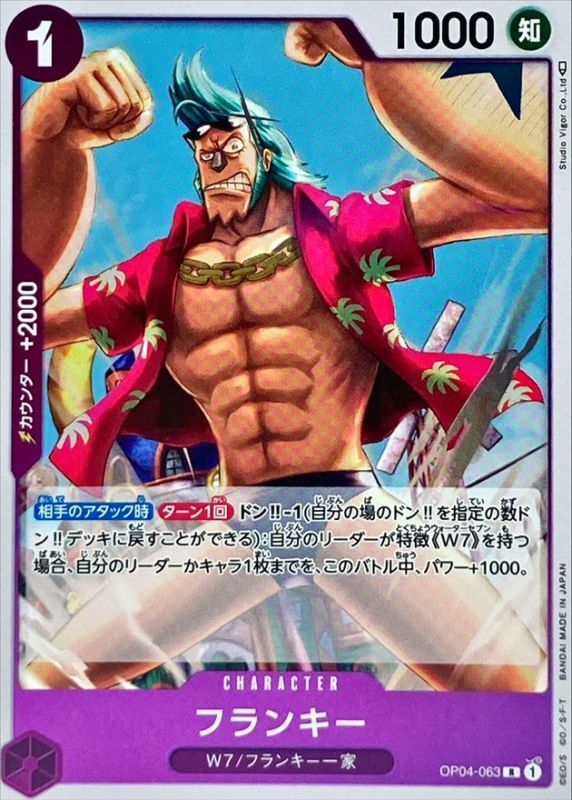 ONE PIECE Franky OP04-063 OP-04 KingdomsN Of Intrigue Japanese