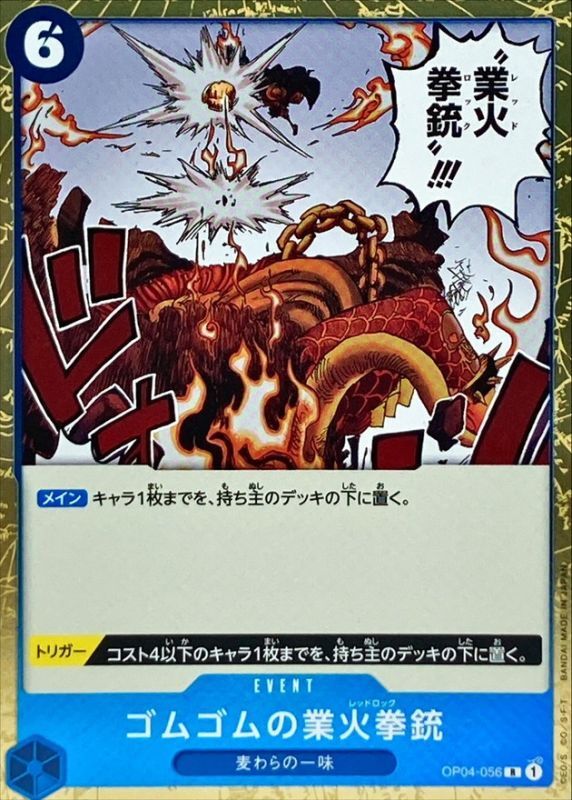 ONE PIECE Gumn Gum Red Roc OP04-056 OP-04 KingdomsN Of Intrigue Japanese