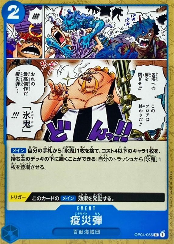 ONE PIECE Plague Rounds OP04-055 OP-04 KingdomsN Of Intrigue Japanese