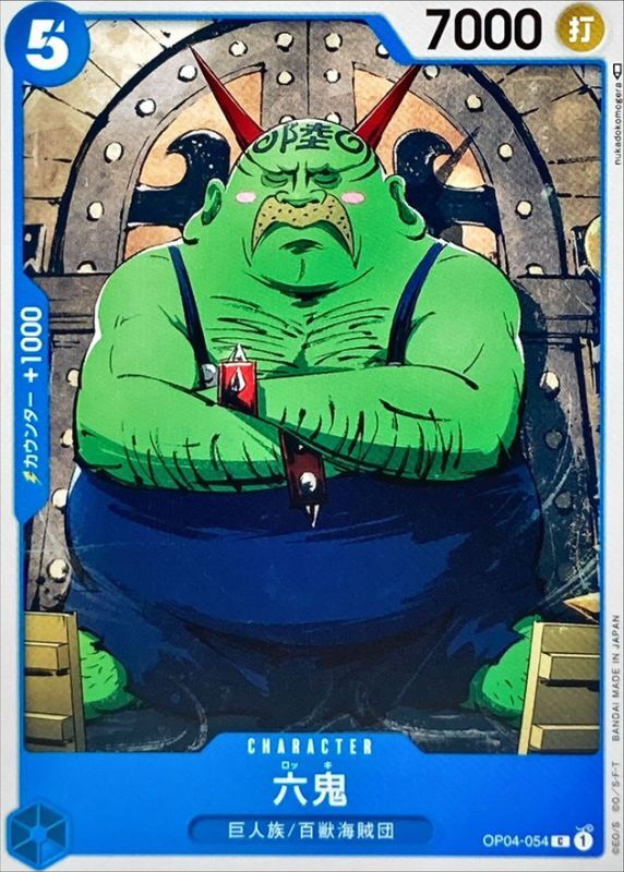 ONE PIECE Rokki OP04-054 OP-04 KingdomsN Of Intrigue Japanese