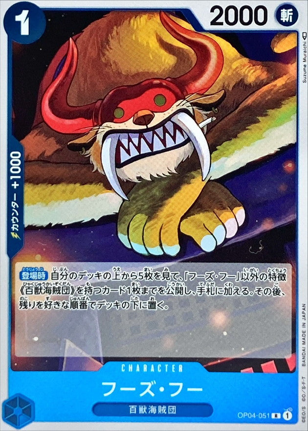 ONE PIECE Who's.Who OP04-051 OP-04 KingdomsN Of Intrigue Japanese