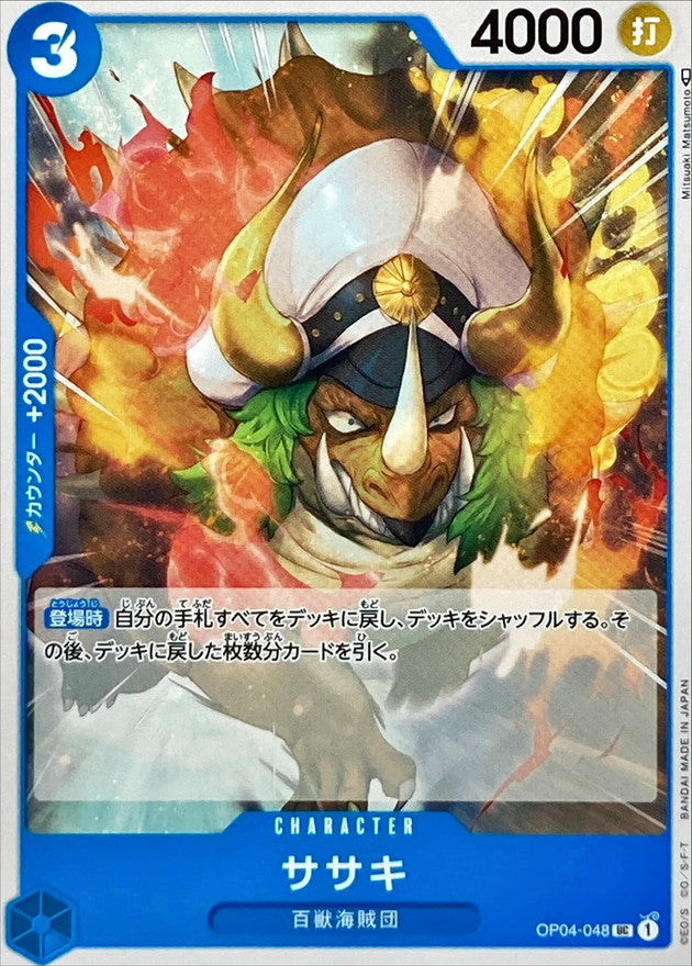 ONE PIECE Sasaki OP04-048 OP-04 KingdomsN Of Intrigue Japanese
