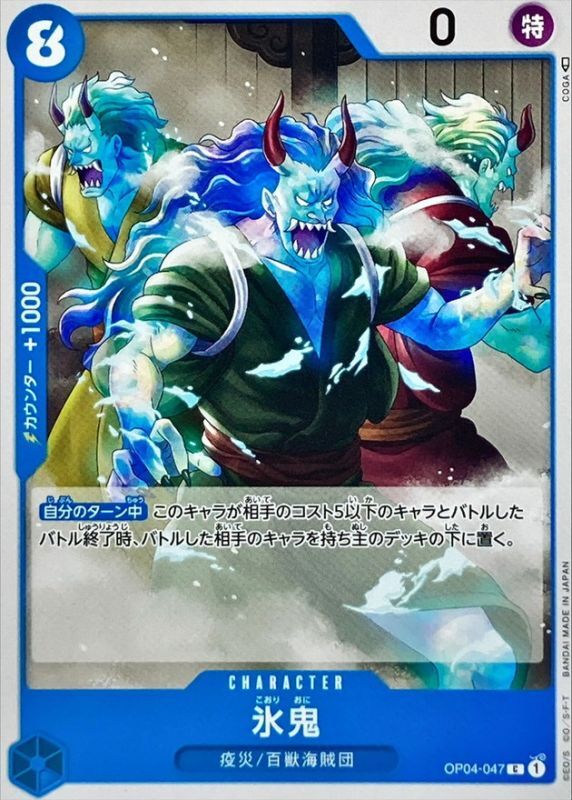 ONE PIECE Ice Oni OP04-047 OP-04 KingdomsN Of Intrigue Japanese