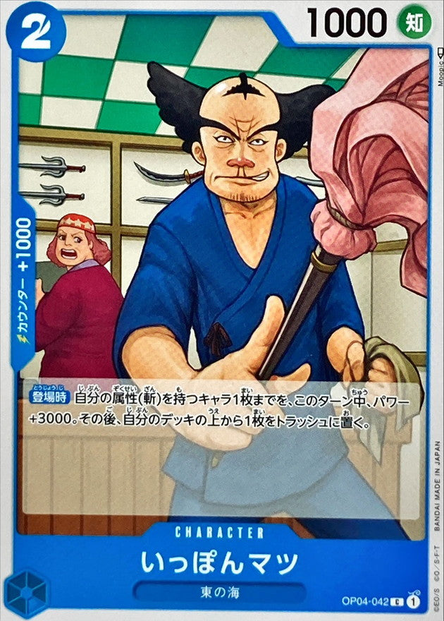 ONE PIECE Ipponmatsu OP04-042 OP-04 KingdomsN Of Intrigue Japanese