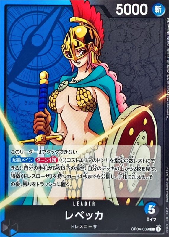 ONE PIECE Rebecca OP04-039 OP-04 KingdomsN Of Intrigue Japanese