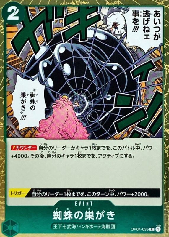 ONE PIECE Spiderweb OP04-035 OP-04 KingdomsN Of Intrigue Japanese