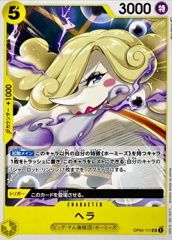 ONE PIECE Hera OP04-111 OP-04 KingdomsN Of Intrigue Japanese