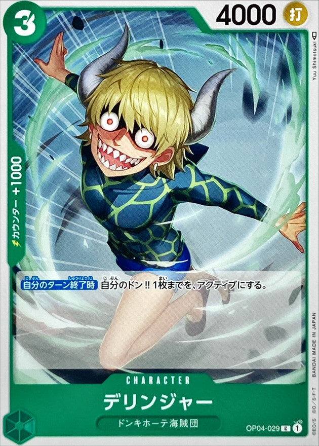 ONE PIECE Dellinger OP04-029 OP-04 KingdomsN Of Intrigue Japanese