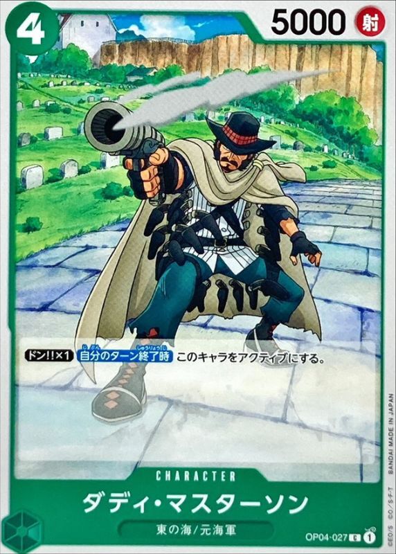 ONE PIECE Daddy Masterson OP04-027 OP-04 KingdomsN Of Intrigue Japanese