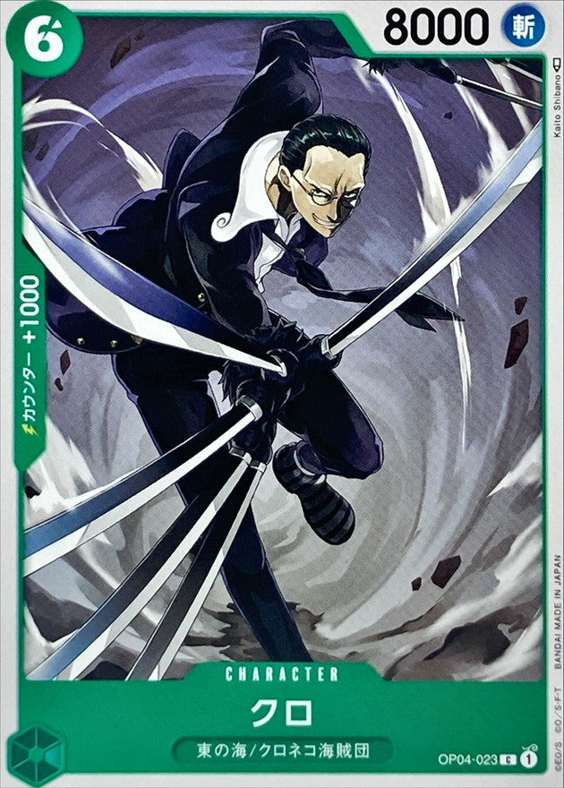 ONE PIECE Kuro OP04-023 OP-04 KingdomsN Of Intrigue Japanese