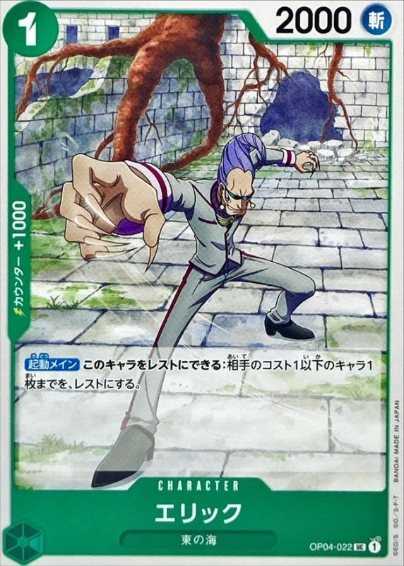 ONE PIECE Eric OP04-022 OP-04 KingdomsN Of Intrigue Japanese