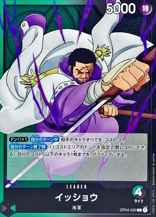 ONE PIECE Issho OP04-020 OP-04 KingdomsN Of Intrigue Japanese
