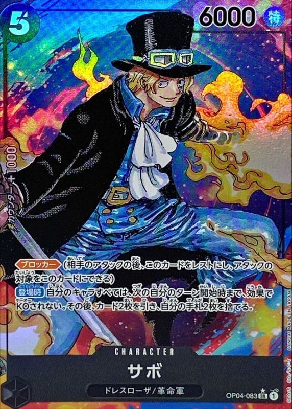 ONE PIECE Sabo(parallel/blue/comic) OP04-083 OP-04 KingdomsN Of Intrigue Japanese