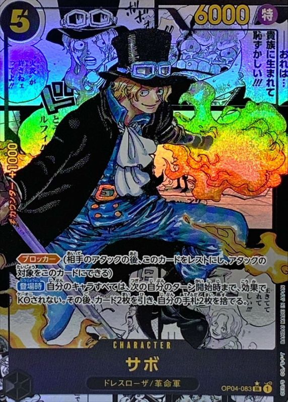 ONE PIECE Sabo(parallel/comic background/comic/No logo) OP04-083 OP-04 KingdomsN Of Intrigue Japanese