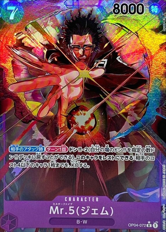 ONE PIECE Mr. 5 (Gem) (parallel/illust:Ryuda) OP04-072 OP-04 KingdomsN Of Intrigue Japanese