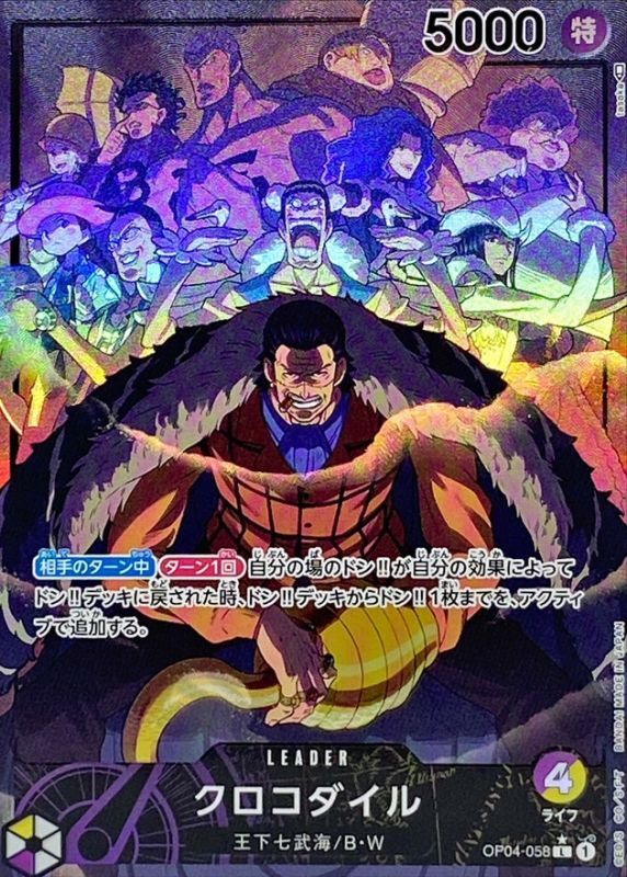 ONE PIECE Sir Crocodile(parallel/tasaka) OP04-058 OP-04 KingdomsN Of Intrigue Japanese