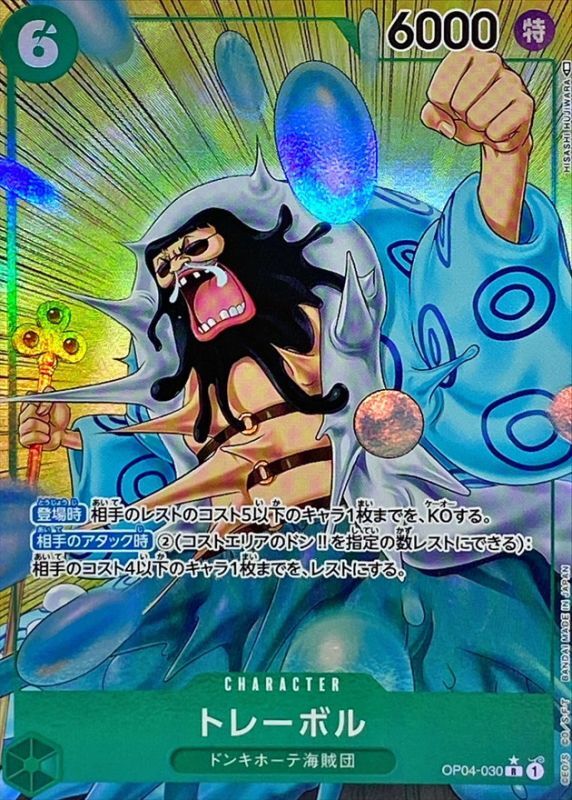 ONE PIECE Trebol(parallel/illust:HISASHI HUJIWARA) OP04-030 OP-04 KingdomsN Of Intrigue Japanese