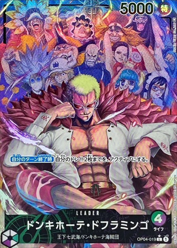 ONE PIECE Donquixote Doflamingo(parallel/Studio Vigor Co.Ltd) OP04-019 OP-04 KingdomsN Of Intrigue Japanese
