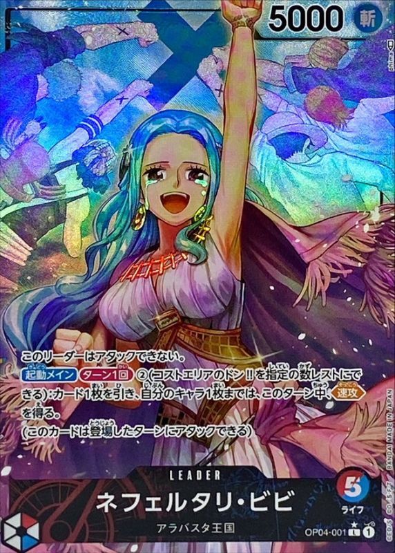 ONE PIECE NefeltariVivi(parallel/illust:phima) OP04-001 OP-04 KingdomsN Of Intrigue Japanese