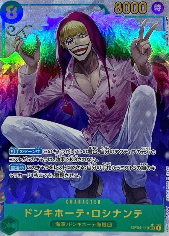 ONE PIECE Donquixote Rosinante(parallel/Koushi Rokushiro) OP04-119 OP-04 KingdomsN Of Intrigue Japanese