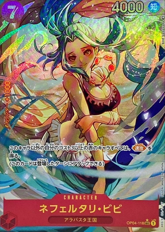 ONE PIECE NefeltariVivi(parallel/illust:SHIE NANAHARA) OP04-118 OP-04 KingdomsN Of Intrigue Japanese