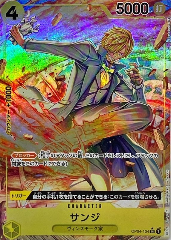 ONE PIECE Sanji(parallel/illust:Daisukelzuka) OP04-104 OP-04 KingdomsN Of Intrigue Japanese