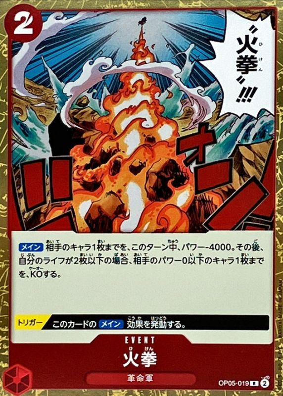 ONE PIECE Fire Fist OP05-019 OP-05 Awakening Of The New Era Japanese