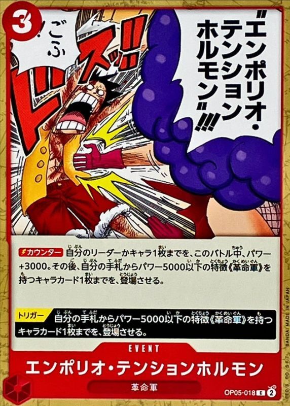 ONE PIECE Emporio Energy Hormone OP05-018 OP-05 Awakening Of The New Era Japanese