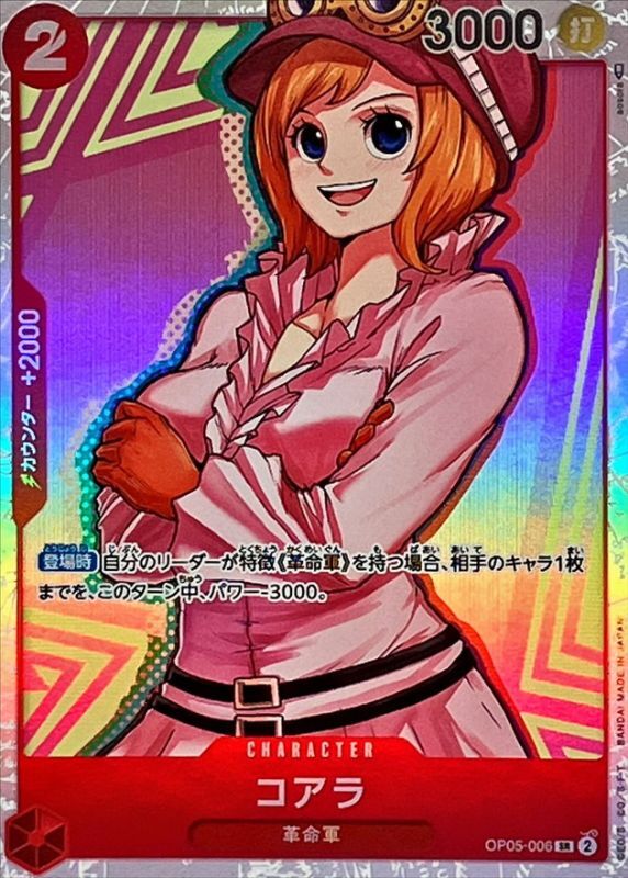 ONE PIECE Koala OP05-006 OP-05 Awakening Of The New Era Japanese