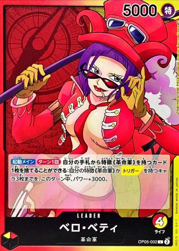 ONE PIECE Belo Betty OP05-002 OP-05 Awakening Of The New Era Japanese