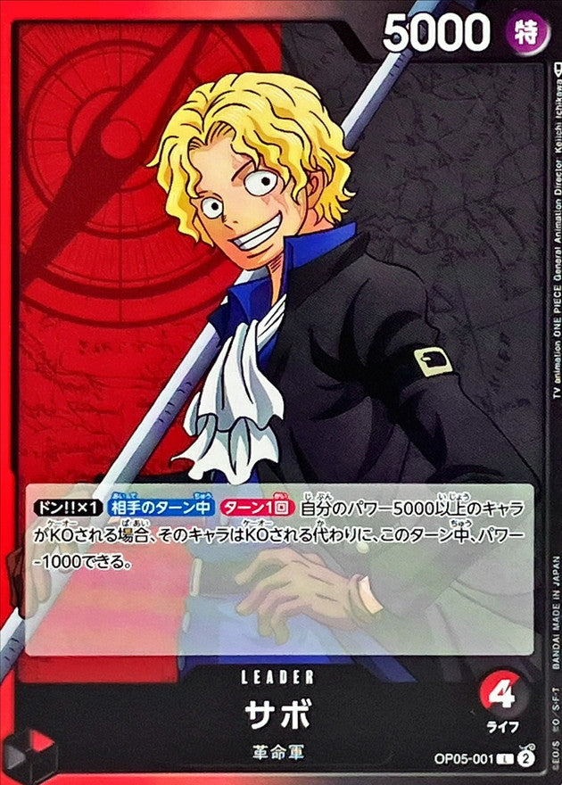 ONE PIECE Sabo OP05-001 OP-05 Awakening Of The New Era Japanese