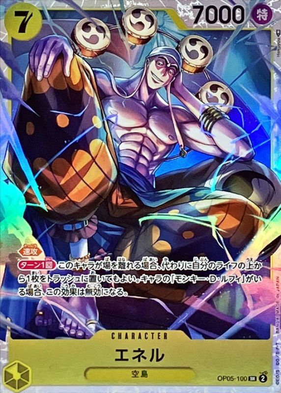 ONE PIECE Enel OP05-100 OP-05 Awakening Of The New Era Japanese