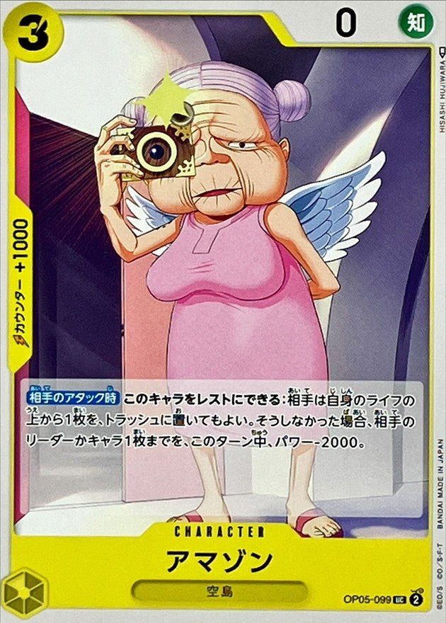 ONE PIECE Amazon OP05-099 OP-05 Awakening Of The New Era Japanese
