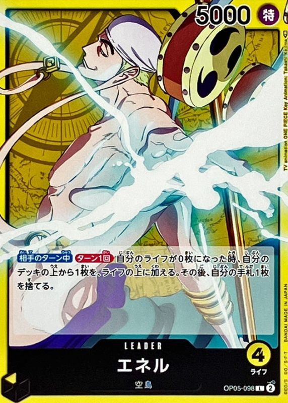 ONE PIECE Enel OP05-098 OP-05 Awakening Of The New Era Japanese