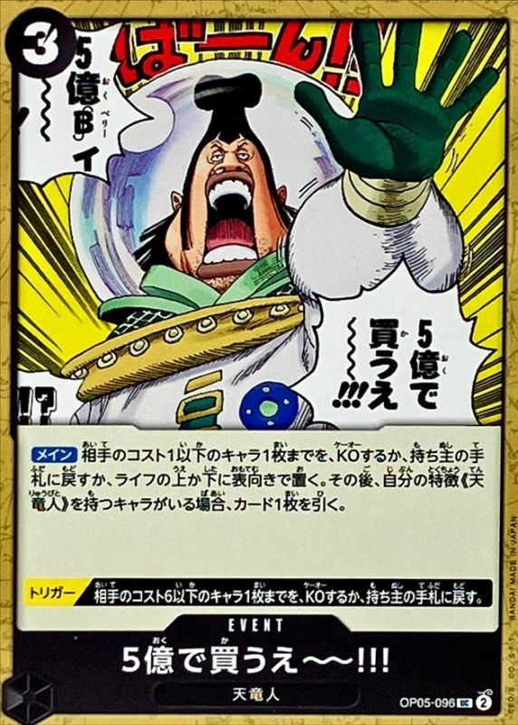 ONE PIECE I Bid 500 Million!! OP05-096 OP-05 Awakening Of The New Era Japanese