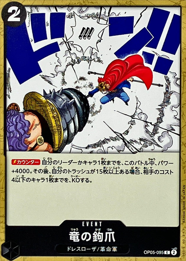 ONE PIECE Dragon Claw OP05-095 OP-05 Awakening Of The New Era Japanese