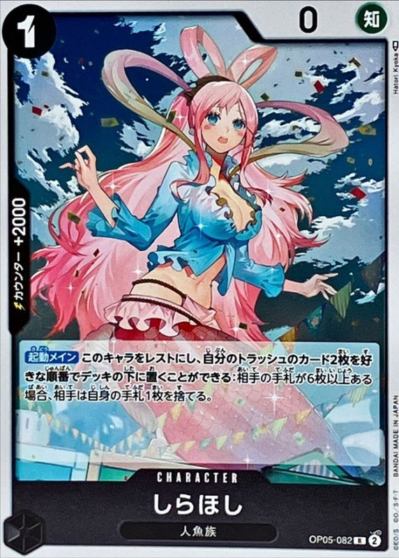ONE PIECE Shirahoshi OP05-082 OP-05 Awakening Of The New Era Japanese