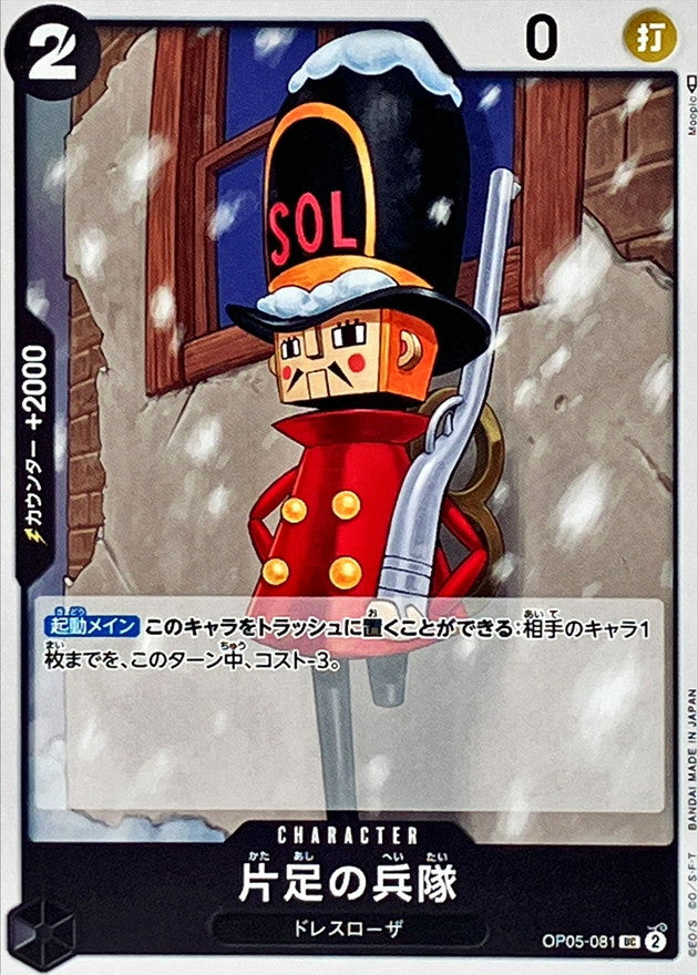 ONE PIECE One-Legged Toy Soldier OP05-081 OP-05 Awakening Of The New Era Japanese
