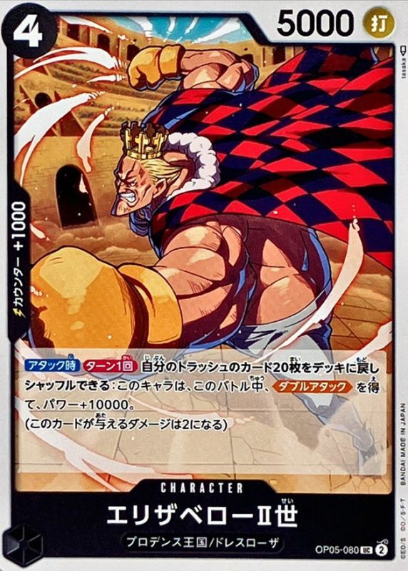 ONE PIECE Elizabello II OP05-080 OP-05 Awakening Of The New Era Japanese