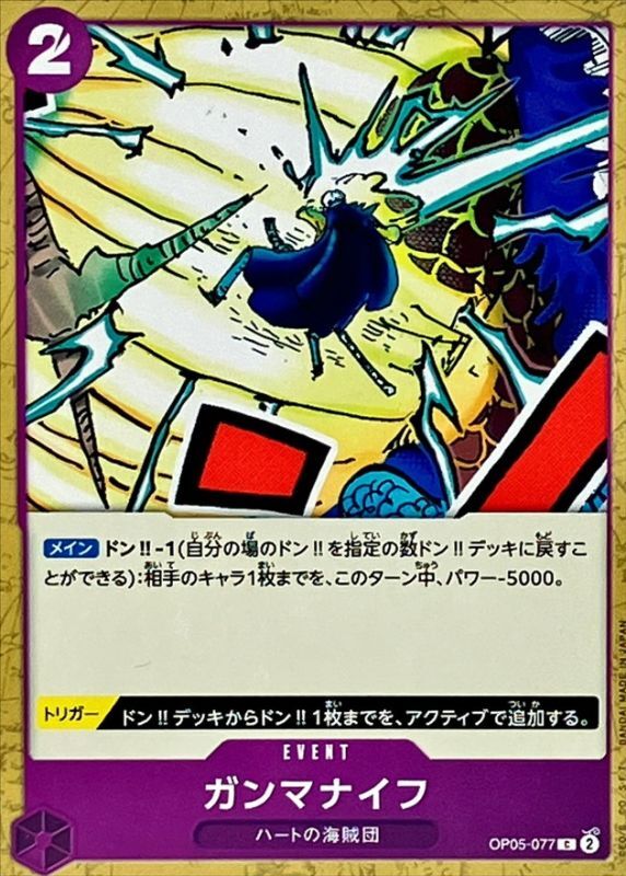 ONE PIECE Gamma Knife OP05-077 OP-05 Awakening Of The New Era Japanese