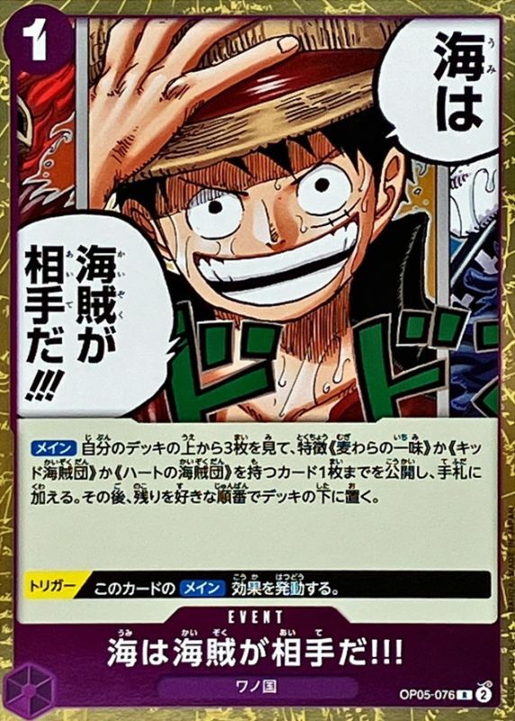 ONE PIECE When Your'e at Sea You Fight Against Pirates!! OP05-076 OP-05 Awakening Of The New Era Japanese