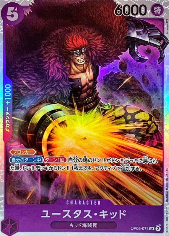 ONE PIECE Eustass"Captain"Kid OP05-074 OP-05 Awakening Of The New Era Japanese