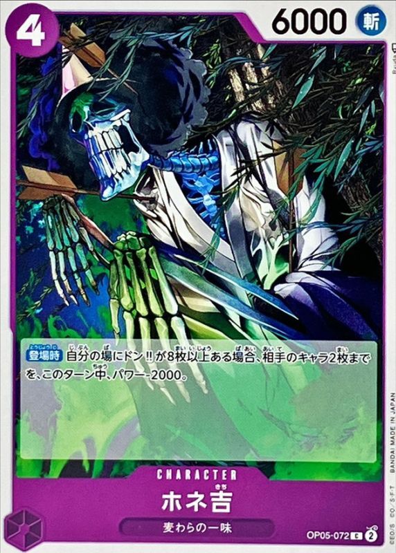 ONE PIECE Hone-Kichi OP05-072 OP-05 Awakening Of The New Era Japanese