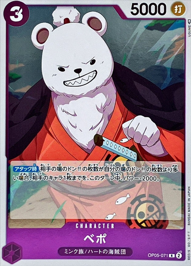 ONE PIECE Bepo OP05-071 OP-05 Awakening Of The New Era Japanese