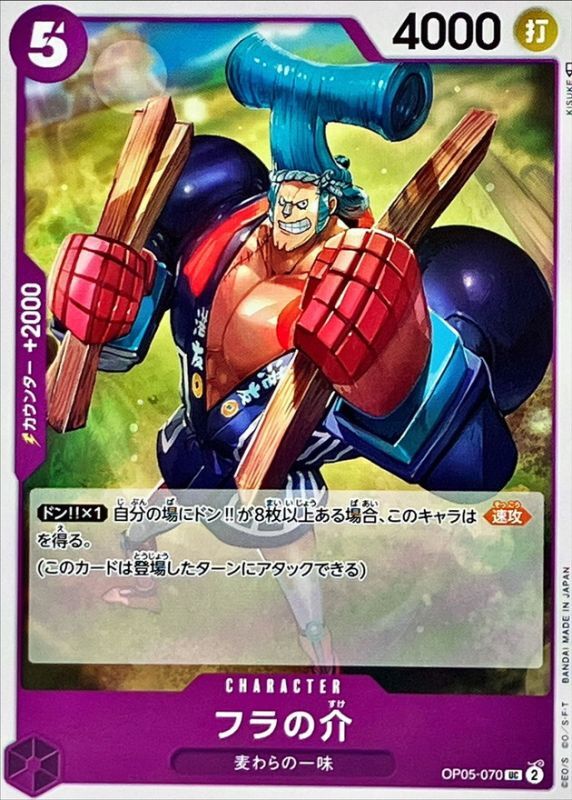 ONE PIECE Fra-Nosuke OP05-070 OP-05 Awakening Of The New Era Japanese