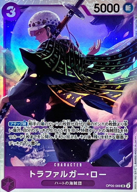 ONE PIECE Trafalgar Law OP05-069 OP-05 Awakening Of The New Era Japanese