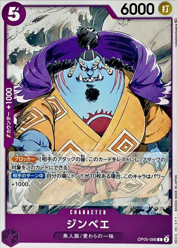 ONE PIECE Jimbei OP05-066 OP-05 Awakening Of The New Era Japanese