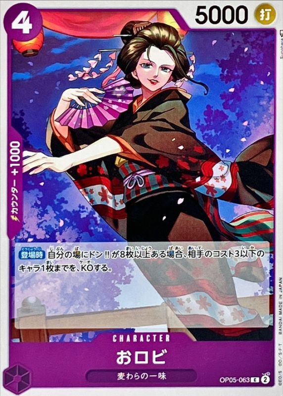 ONE PIECE O-Robi OP05-063 OP-05 Awakening Of The New Era Japanese